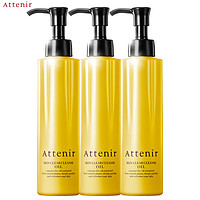艾天然（Attenir）净颜亮肤卸妆油 柑橘味175ml*3 三瓶装 敏感肌适用 温和清洁