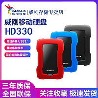 ADATA 威剛 HD330 2.5英寸Micro-B移動機械硬盤 USB 3.2 Gen1