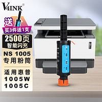 V4INK 維芙茵 惠普1005w粉盒打印機專用108A粉盒W1108AD智能惠普1005c閃充粉墨盒HP Laser NS MFP 1005c 1005w