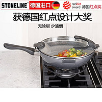 STONELINE德国不粘锅炒锅煎锅两件套麦饭石炒菜锅不粘锅电磁炉燃气通用 32卓越炒锅+28煎锅（店长）