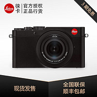 Leica 徕卡 D-LUX7相机 莱卡dlux7便携式数码相机高清旅行便携家用 黑色基础套餐