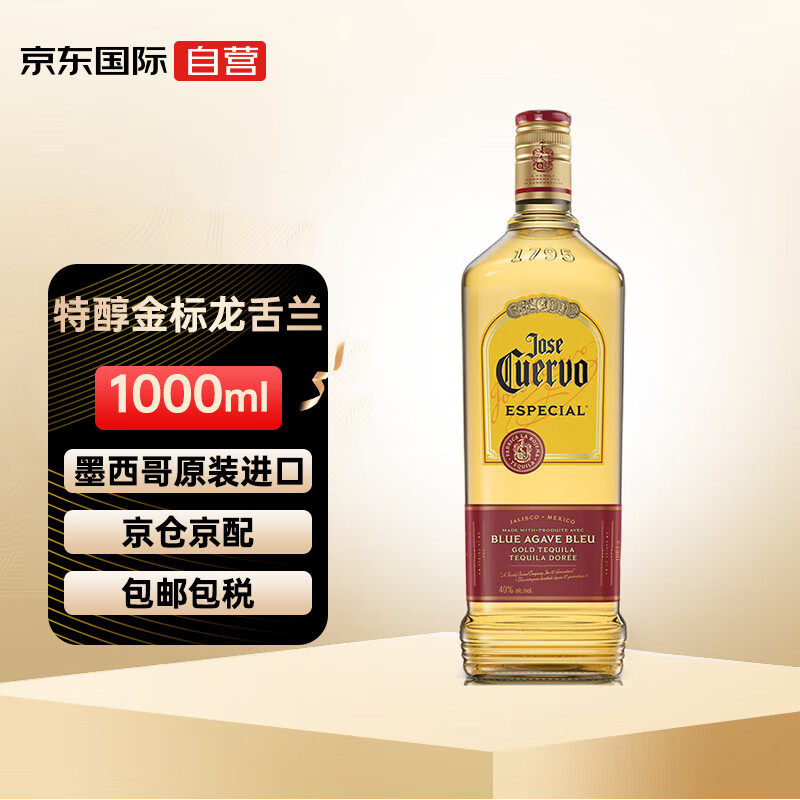 JOSE CUERVO 豪帅快活 特醇金标龙舌兰酒墨西哥洋酒 40度 1000ml年货