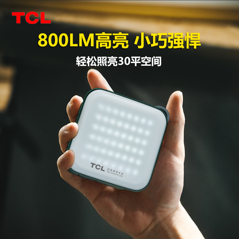 TCL 露营灯超长续航太阳能充电应急灯停电家用营地帐篷户外照明灯