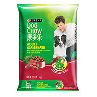 DOG CHOW 康多乐 狗粮成犬泰迪金毛拉布拉多全犬种狗粮 牛肉蔬菜活力牛奶味 牛肉肝蔬菜味成犬15kg