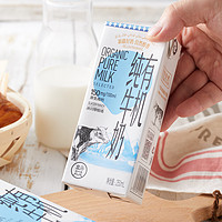 盒馬MAX 原生高鈣有機純牛奶250ml*24盒整箱3.6g乳蛋白營養早餐奶
