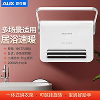 AUX 奧克斯 暖風機家用取暖器節能防水壁掛式電暖風小型浴室免打孔20Y