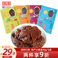 津津 苏州特产卤汁豆腐干素食苏式豆干零食小吃豆制品90g