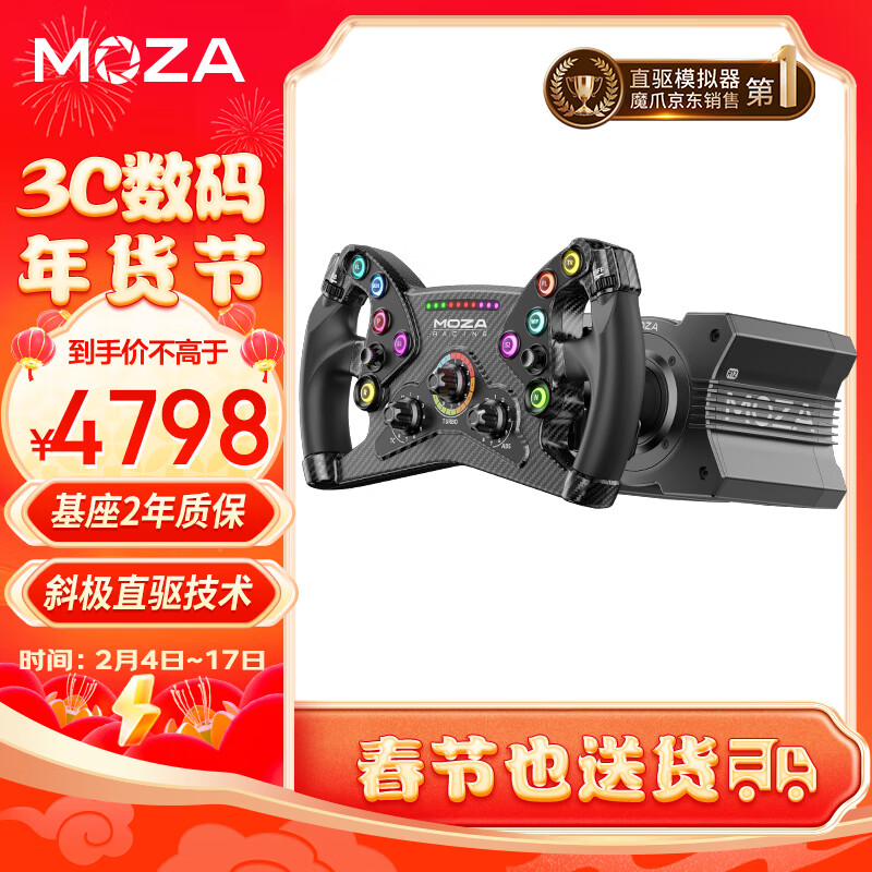 魔爪（MOZA）R12伺服直驱赛车模拟器力反馈游戏方向盘 12牛米恒定扭矩 适用F1 23地平线等 R12基座+KS方向盘