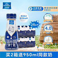歐德堡 包郵歐德堡4.0蛋白質純牛奶全脂學生早餐牛奶200ml*24/箱