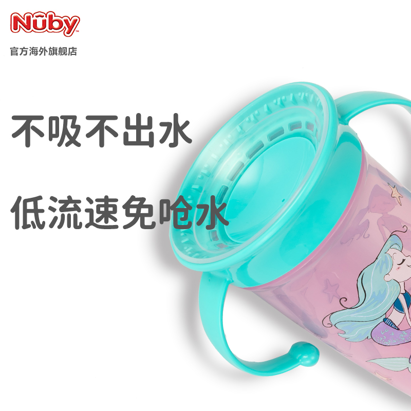 Nuby 努比 宝宝握把魔术杯婴儿喝水防呛嘬饮手柄学饮杯宝宝魔术杯