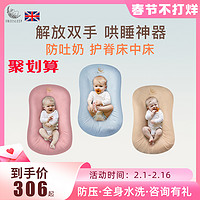 床中床新生儿仿生床舒适宝宝婴儿床可移动睡觉防呛奶吐奶防压
