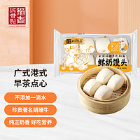 稻香卅诚制 鲜奶馒头320g 8个 牛乳含量26% 0添加水 早茶点心 【唯品牛奶】