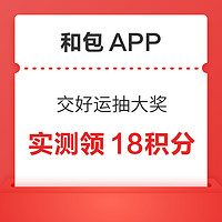 今日好券|2.9上新：京东领5元超市通用券！京喜砸金蛋领10减2元券！