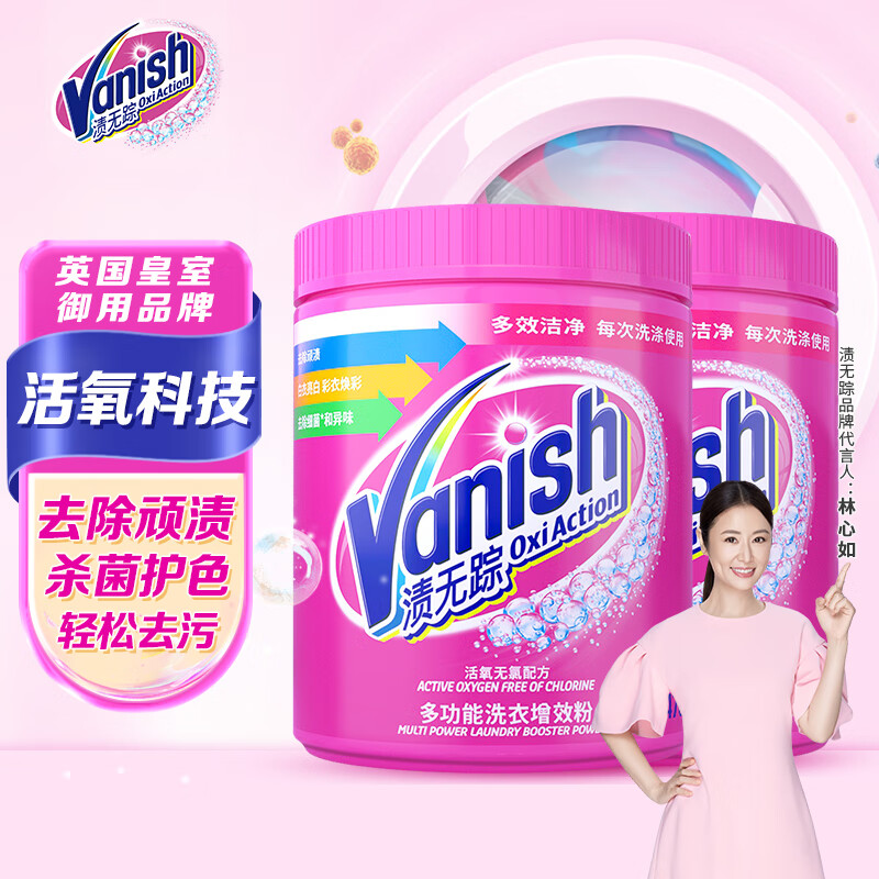 Vanish 渍无踪 婴儿全能爆炸盐漂白剂去污渍白彩衣物通用洗衣服彩漂粉470g*