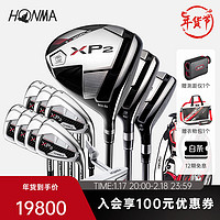 HONMA 本间 TW-XP2男士套杆高尔夫球杆 入门系列高容错 男士 碳素 SR硬度 3木7铁