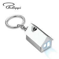 Philippi 斐利比 德国进口礼品 创意小房子幸福小屋钥匙扣 可发光 送老公老婆爱人