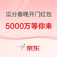 先领券再剁手：京东超市领3元超市卡！移动和包送最高2024积分！