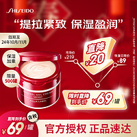 SHISEIDO 資生堂 水之印五合一高保濕霜紅罐 90g/瓶