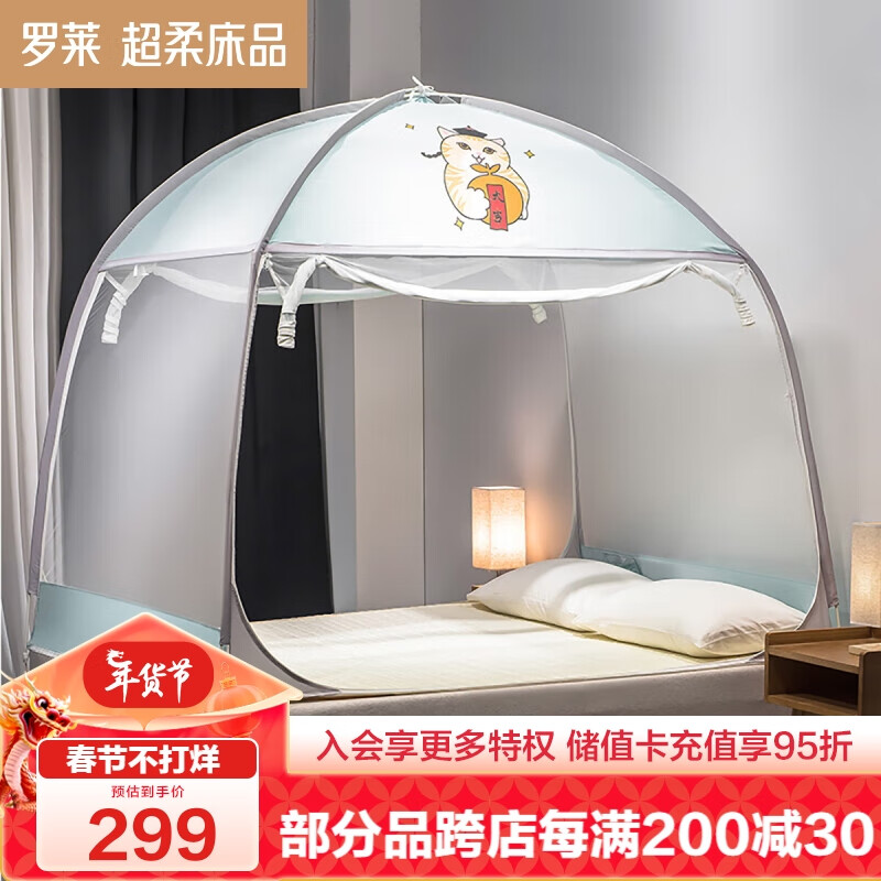 罗莱生活 LUOLAI 家纺 蒙古包蚊帐夏季家用全方位防蚊抗菌蚊帐 蓝色1.2米床