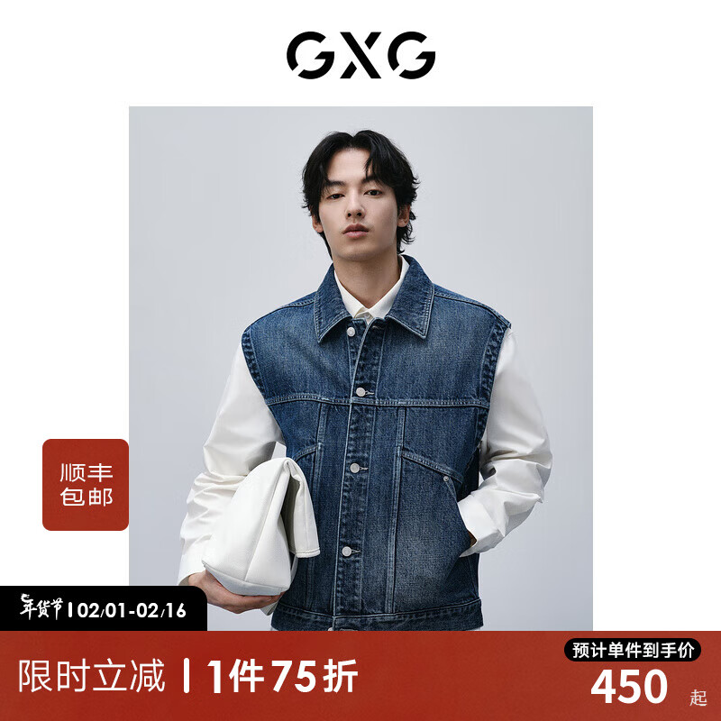 GXG男装 复古水洗牛仔马甲男分割线设计潮流马甲外套24春季 蓝色 165/S