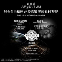 88VIP：ARgENTUM 欧臻廷银霜148ml 修护油28ml抗皱修护面霜精华油