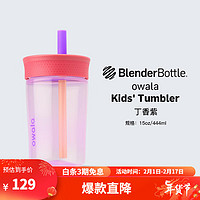 Blender BottleOWL水杯大容量吸管杯通用水杯大肚杯 丁香紫 444ml