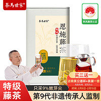 茶马世家藤茶特级龙须芽尖莓茶56g恩施特产向班贵来凤硒富仿野生养生茶