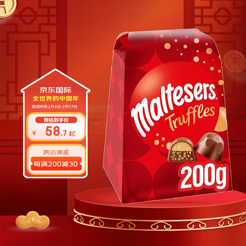 麦提莎（Maltesers）松露巧克力牛奶味200g儿童零食喜糖果新年货礼盒开运红品 松露巧克力 牛奶味200g