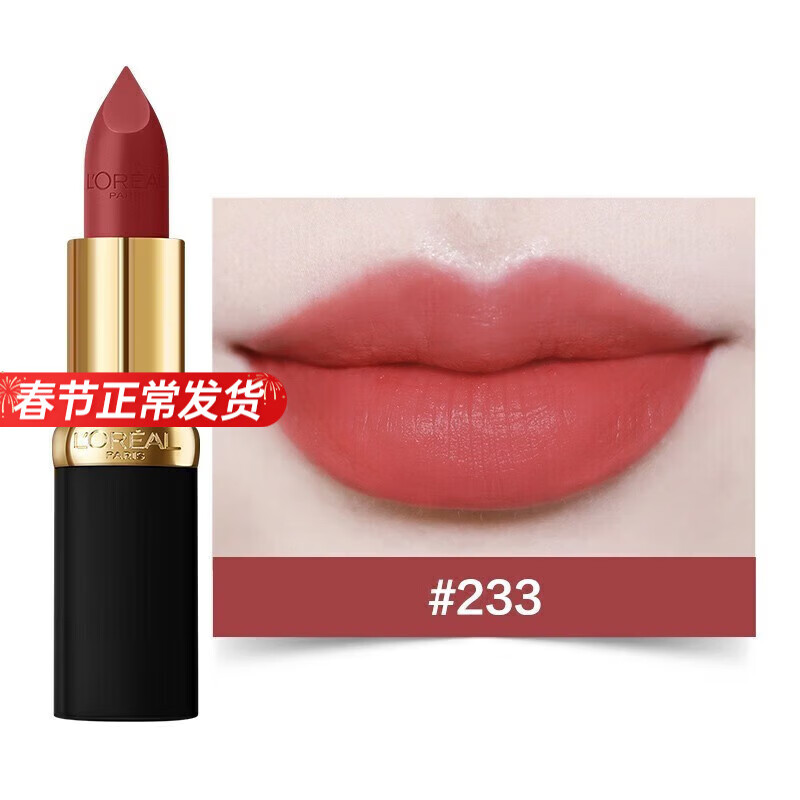 L'OREAL PARIS巴黎欧莱雅 欧莱雅口红纷泽滋润保湿炫亮口红多色护唇膏女友化妆品 黑管-233肉桂蜜桃