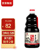 宁化府 醋 手工6 老陈醋1250ml 醋酸≥6g/100ml 中华