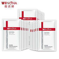 WINONA 薇諾娜 舒敏補水多效面膜套組  舒敏水嫩透白套裝22片裝