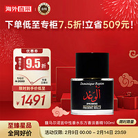 FREDERIC MALLE 馥马尔FM诺言中性香水持久东方香淡香精 花香调 50ml