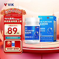 vik 维克 实测96%RTG型高纯深海鱼油软胶囊 辅助降血脂秘鲁原料高吸收无腥易吞服90%Omega3 DHAepa保健品