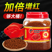 PORPOISE 海豚 魚糧血鸚鵡快速增紅增艷魚食上浮顆粒型魚飼料1000g