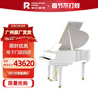 珠江钢琴（PEARLRIVER） 三角钢琴专业成人演奏钢琴P8白