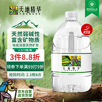 天地精华 饮用天然矿泉水 4.5L*4桶