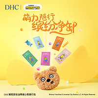 DHC 蝶翠詩 橄欖卸妝油蒂姆小熊隨行包套組旅行裝