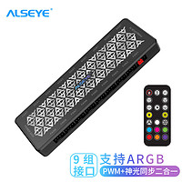 ALSEYE 奥斯艾（ALSEYE）A-HUB pro 集线器 支持9组 PWM+ARGB 多组风扇灯光同步 散热配件 带摇控 黑色