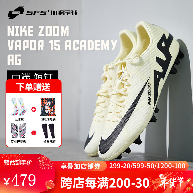 NIKE 耐克 ZOOM VAPOR 15 ACADEMY AG 男子足球鞋 DJ5630-700