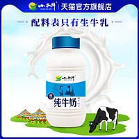 XIAOXINIU 小西牛 青海小西牛纯牛奶3瓶装营养健康儿童早餐  随机发货
