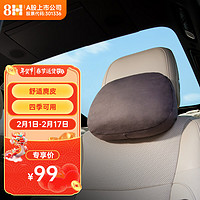 8H 汽车头车载枕颈枕护颈椎枕头车载靠枕适用于小米su7车用头枕灰色