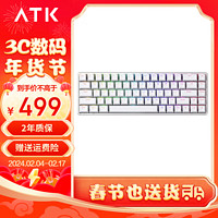 ATK68 电竞磁轴键盘 有线单模 客制化键盘PBT透光键帽RT模式68键游戏机械键盘 白色（L版）