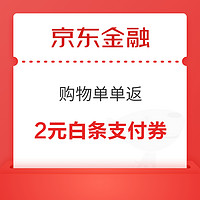 今日好券|2.11上新：淘宝领66元开运红包！京东红包雨领50京豆！