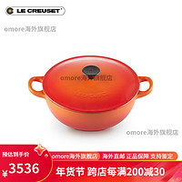 酷彩（Le Creuset）法国珐琅铸铁锅24cm深烧炖锅煎炒妈咪锅 1cm 22厘米深烧锅（白珐瑯）桔色