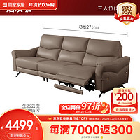 KUKa 顾家家居 现代功能布沙发客厅布艺沙发小户型6106B 烟灰咖3人位左电动春节后发货