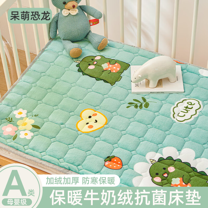 Joyncleon 婧麒 婴儿床垫褥子冬宝宝幼儿园专用睡垫珊瑚牛奶绒儿童拼接床垫被