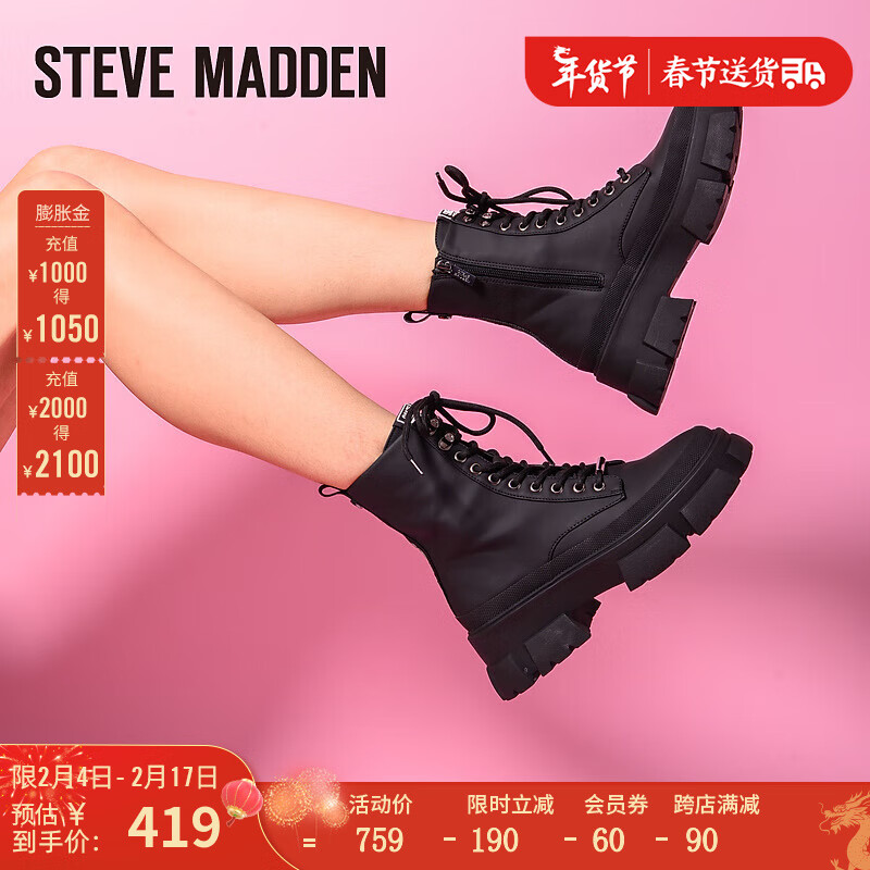 STEVE MADDEN 史蒂夫·马登 马丁靴