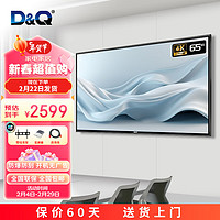 D&Q 65英寸钢化非智能 无网络无系统无广告 老人电视机 液晶电脑主机4K显示屏 监视器 HX65+投屏器