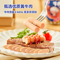 宅羊羊 儿童零食65%特级牛肉肠宝宝零食火腿肠原味香肠15g/支