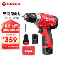 KEN 锐奇 锂电钻无刷BL7212-20D手电钻充电钻12V工具箱起子机家用电动工具